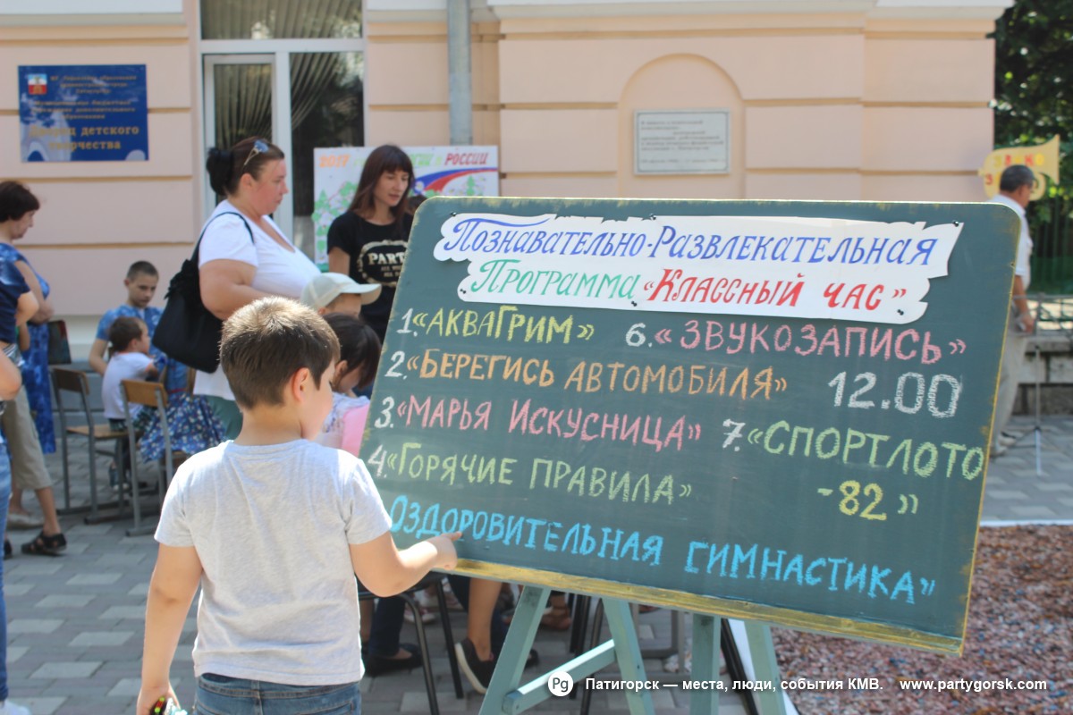 Классный час во Дворце детского творчества