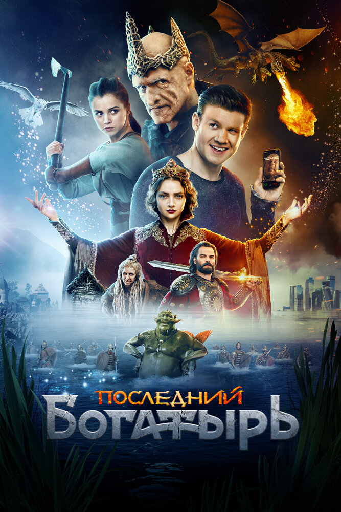Новые детские комедии 2018 года Новые детские комедии 2018 года