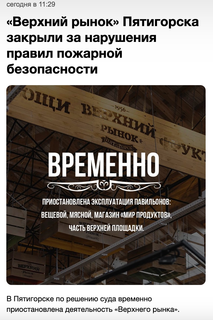 Внезапно закрыли вещевой корпус на Верхнем рынке.