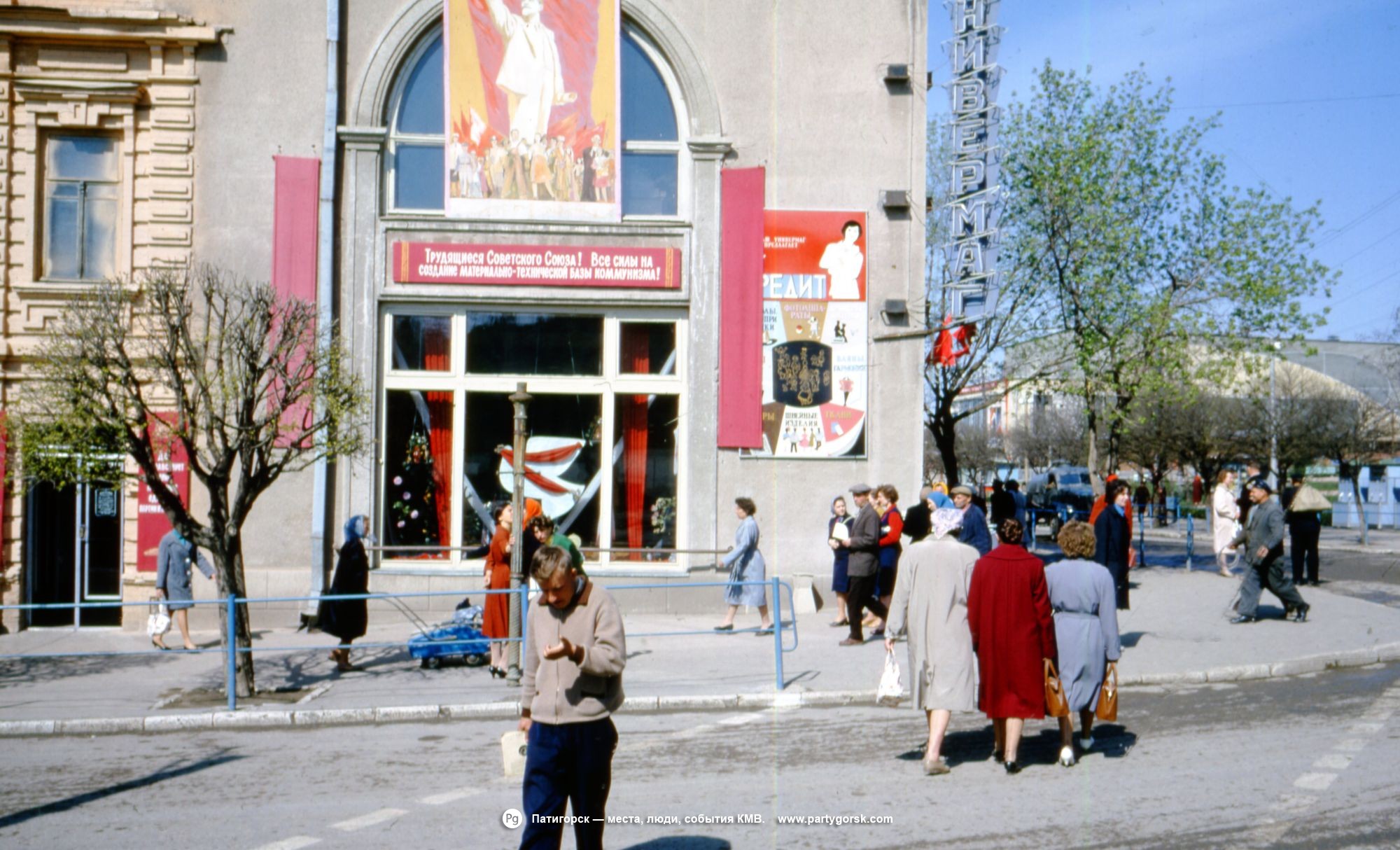 Пятигорск 1964 года в объективе американского профессора.