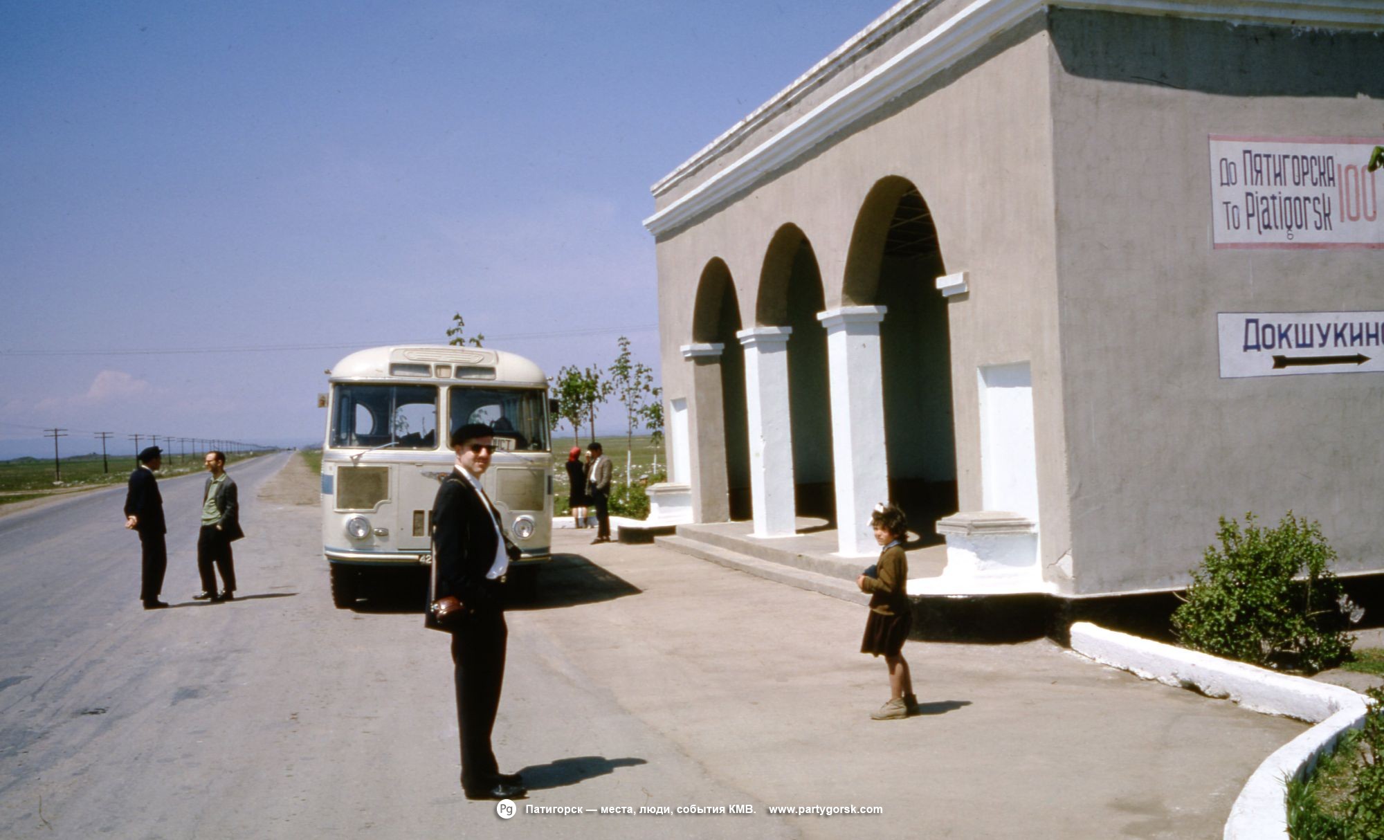 Пятигорск 1964 года в объективе американского профессора.