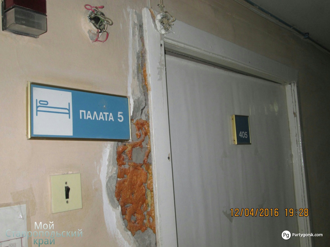 Пятигорск