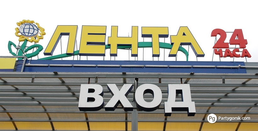 Магазин Лента В Иноземцево Магазин Лента В Иноземцево