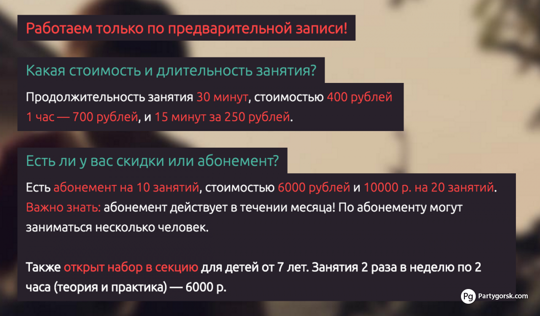 Пятигорск