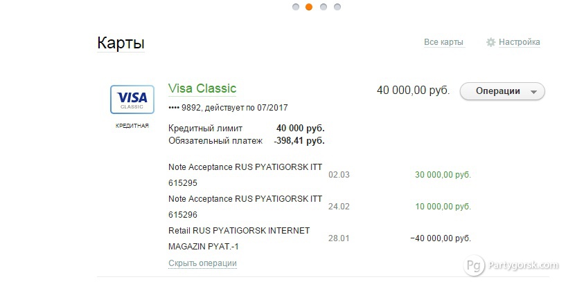Пятигорск