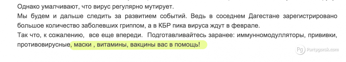 Пятигорск