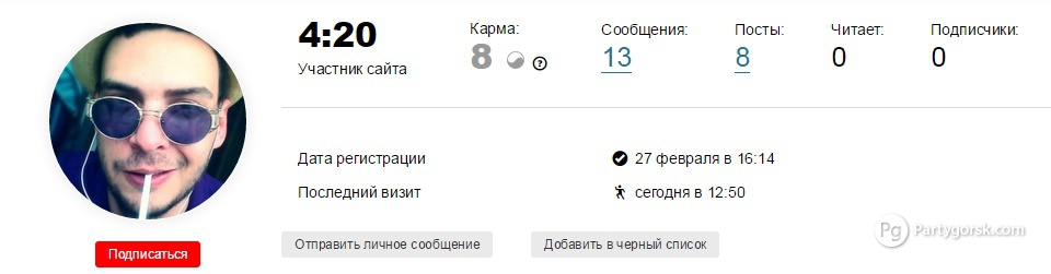 Пятигорск