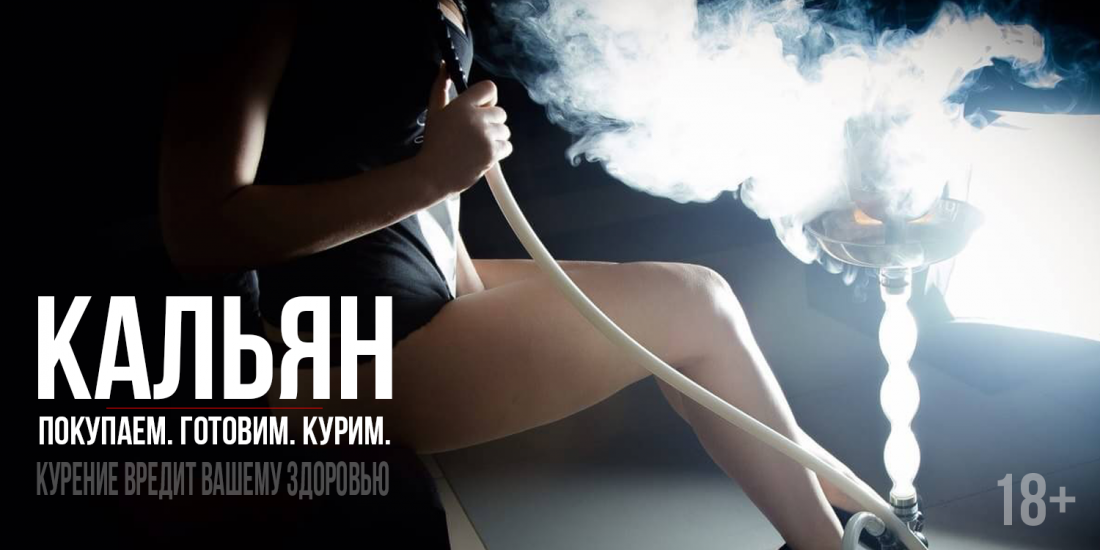Нет кальяну картинка
