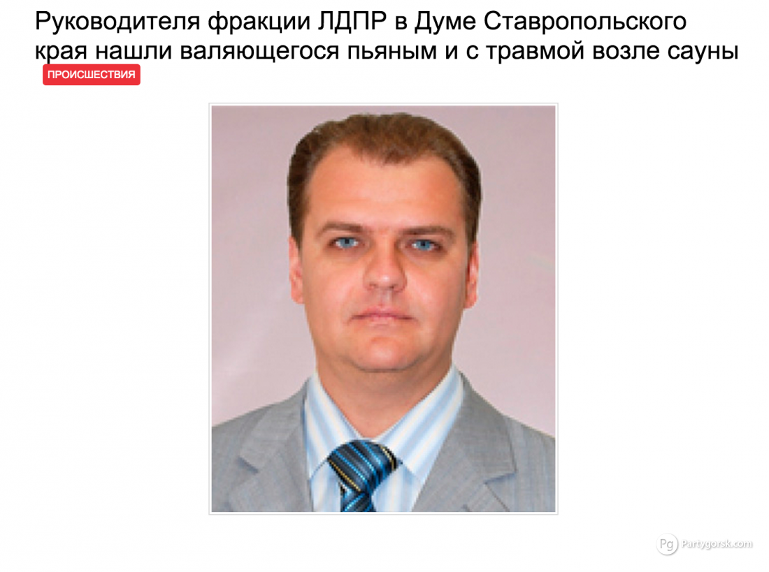 Пятигорск