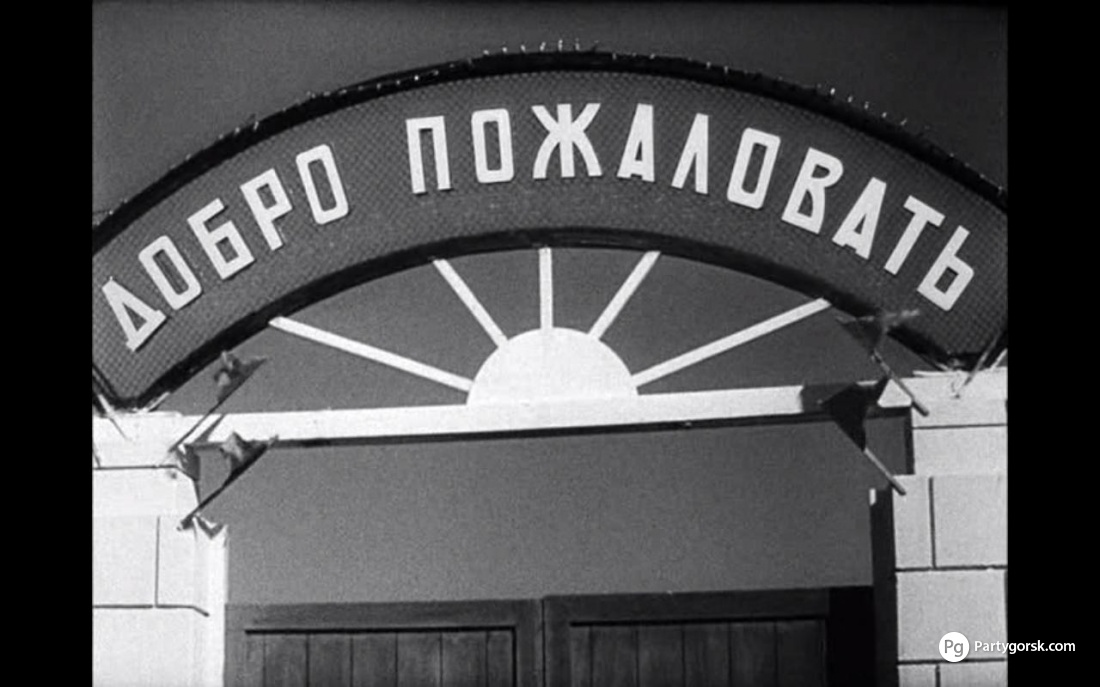 Пятигорск