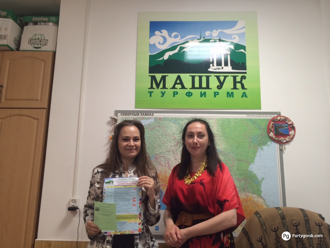 Пятигорск