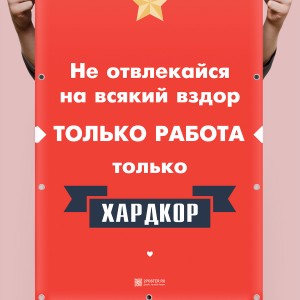 Только работа только хардкор картинка