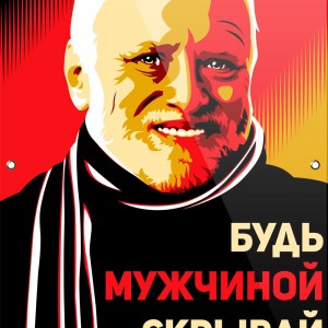 Будь мужчиной, скрывай свою боль!