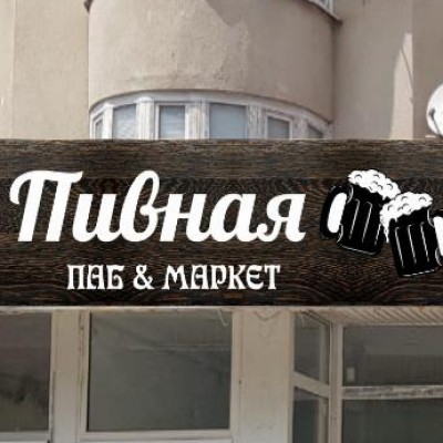 Продавец