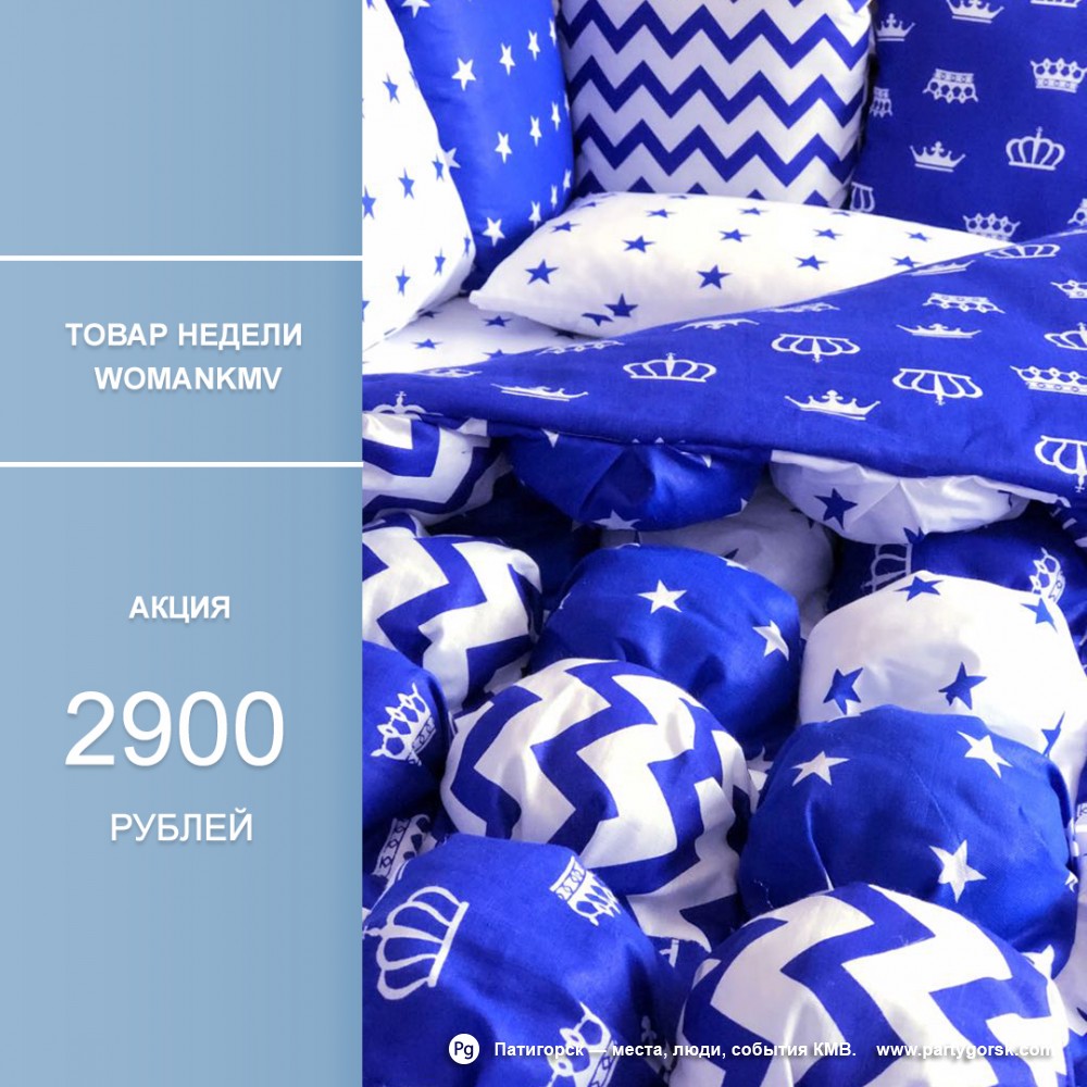 Всего 2900 рублей за полный комплект