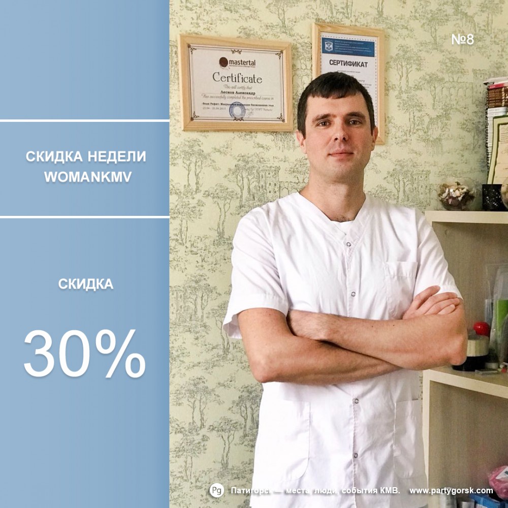 Скидка 30% на 1-й прием массажа