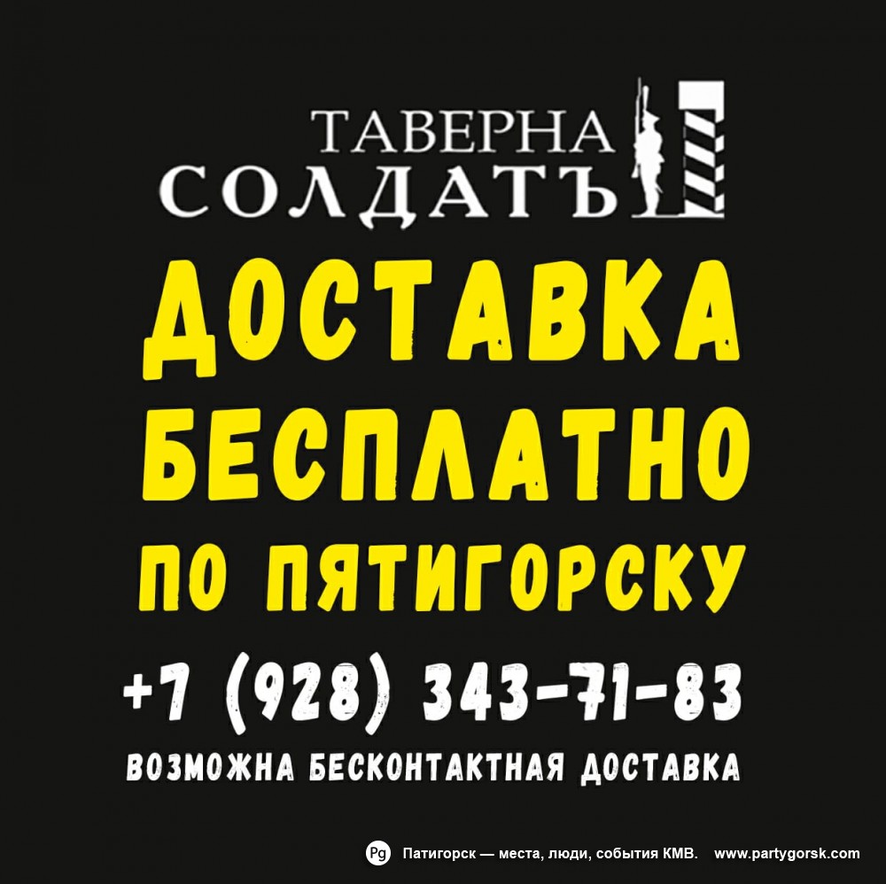 Бесплатная ДОСТАВКА