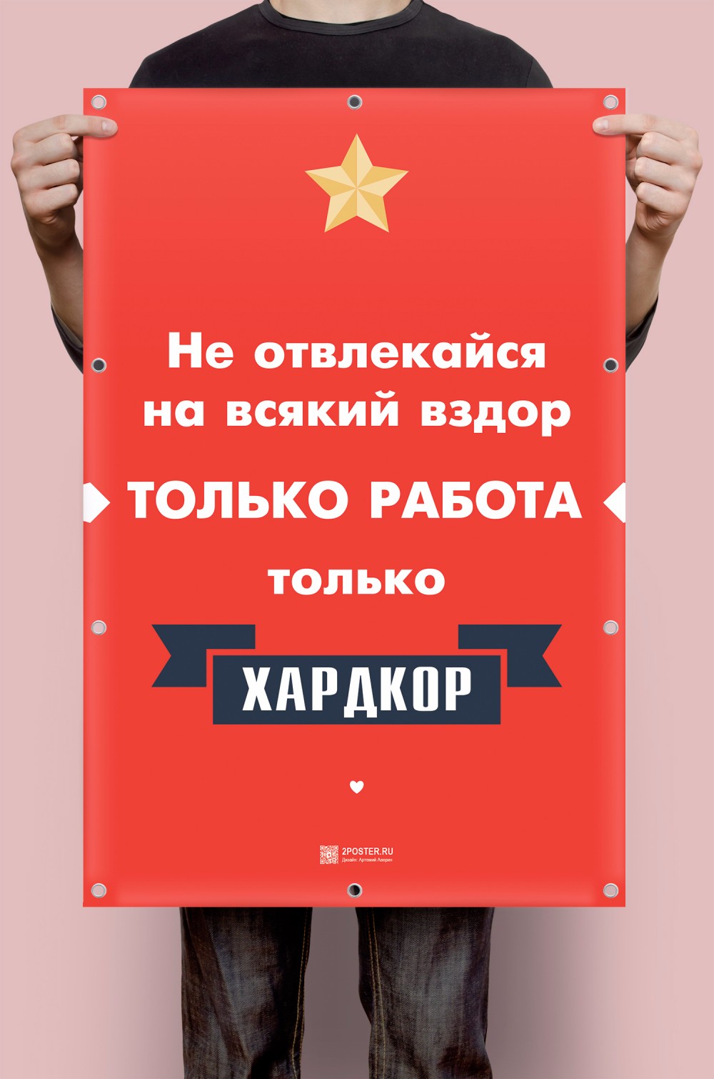 Только работа только хардкор картинка