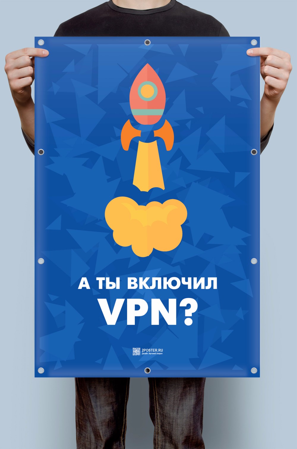 А ты включил VPN?