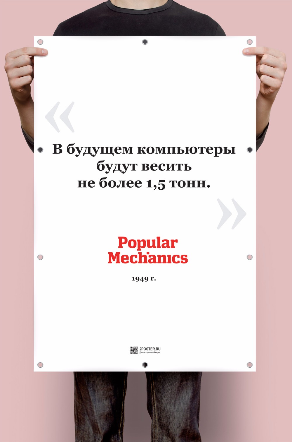 Весить не более. Набор мотивационных постеров для детской. Плакат : никому ничего не доказывай,просто делай.