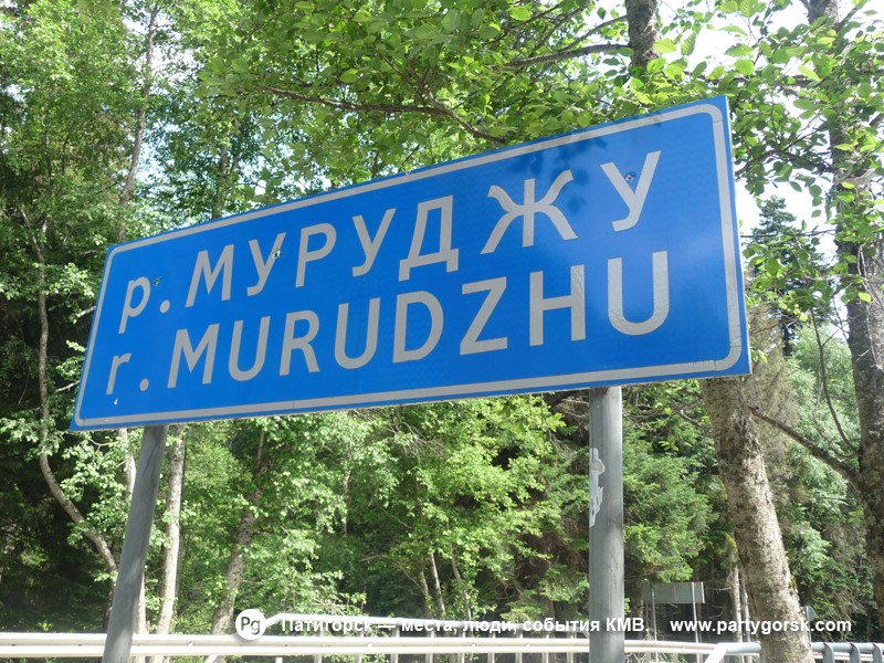 Пятигорск