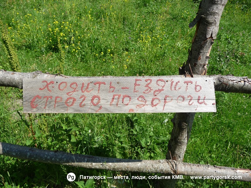 Пятигорск