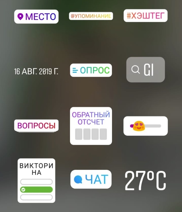 Сторис в Instagram. Он же Stories, они же Истории, они же Сторис.