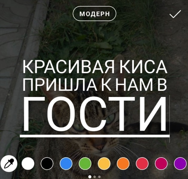 Сторис в Instagram. Он же Stories, они же Истории, они же Сторис.